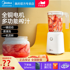 美的榨汁机家用水果全自动多功能便携式料理机小型炸汁杯果蔬汁机