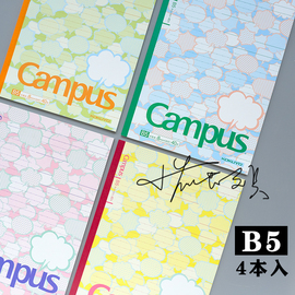 日本kokuyo国誉笔记本，campus对话框记事本子清新云朵，软面抄b5学生