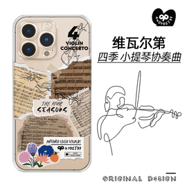 与诗原创维瓦尔第四季手机壳适用iphone15promax苹果14131211交响乐钢琴大提琴小提琴谱古典乐