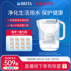 brita碧然德家用过滤水壶净水器，净水壶设计师，系列+专家版滤芯套组