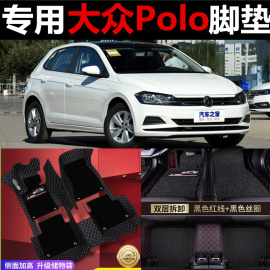 大众Polo脚垫全包围 新老款波罗汽车脚垫cross劲取劲情两三厢脚垫