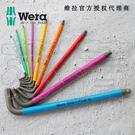 德国维拉Wera 彩虹 彩色单只加长球头内六角扳手950SPKL 1.5-10