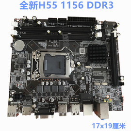 h55-1156电脑主板ddr3支持i3530i5650i7870cpu游戏多开