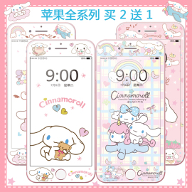 适用苹果14玉桂狗se卡通钢化，膜iphone11全屏，12软膜xr彩膜7p贴膜13