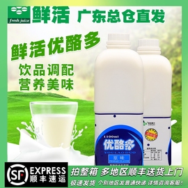 鲜活优酪多浓缩酸奶优酪多多优乐多乳酸菌饮料优格乳奶茶专用原料