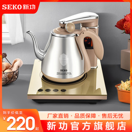 Seko/新功 N67 全自动上水电热水壶抽水烧水壶家用茶具套装煮茶器