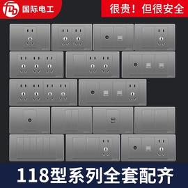 118型开关插座家用墙壁暗装灰色十五孔六孔9九孔12十二孔多孔面板