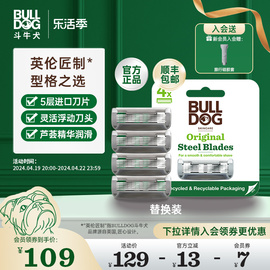 Bulldog/斗牛犬剃须头五层片替换装刮胡头剃胡头4头装