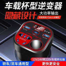 车载逆变器12v24v转换220v通用大功率逆变器，汽车货车快充点烟插座