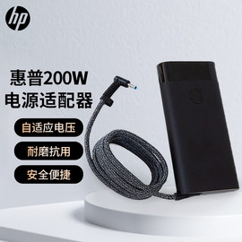 惠普hp150w200w笔记本，电源适配器暗影精灵光影，精灵zbook工作站充电器