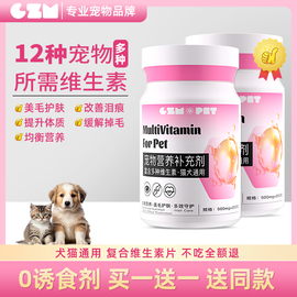 猫咪复合维生素狗狗营养，膏宠物专用拌粮鱼油，化毛膏猫用防掉毛零食