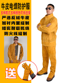 加厚牛皮电焊工作服防烫皮衣耐高温大码防护防阻燃隔热焊接皮裤