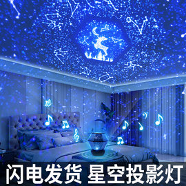 网红创意星空投影灯女孩子浪漫满天星星光氛围儿童卧室睡眠小夜灯