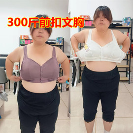 背心夏200-300斤超大码薄款前扣文胸中老年哺乳孕妇妈妈棉质内衣