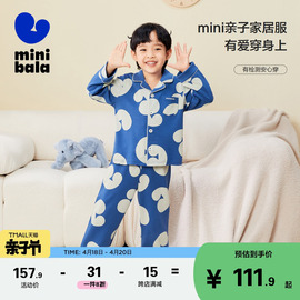 mini亲子迷你巴拉巴拉春秋亲子装男童女童家居服，套装一家四口