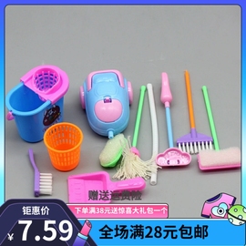 Dollhouse小布娃娃屋配件场景模型迷你小家具 清洁用具过家家玩具