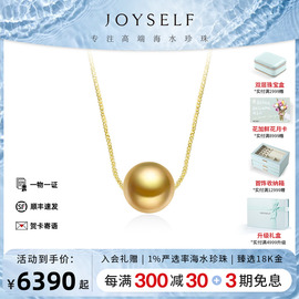 JOYSELF珠宝南洋金珠路路通珍珠项链18K金爆闪锁骨颈链女气质轻奢