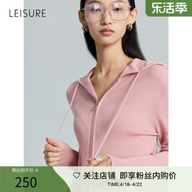 丽雪LEISURE全羊毛可机洗慵懒气质卫衣百搭连帽拉链针织开衫