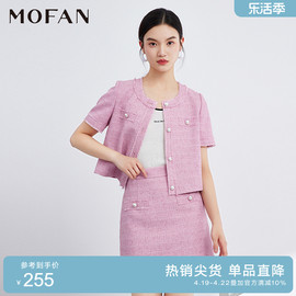 mofan摩凡优雅小香风外套女显瘦春夏款通勤风，高腰a字裙两件套