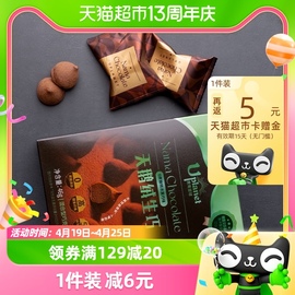 Uplanet青青星球0蔗糖黑巧克力高纤维天鹅绒生巧特浓黑巧味46g