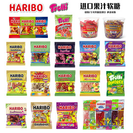 德国进口haribo哈瑞宝金熊软糖酸绳子糖果小熊软糖酸水果天线糖