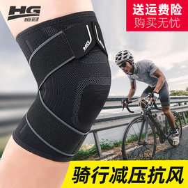 骑行护膝自行车夏季薄款骑车专用膝盖关节护套，男动感单车山地车