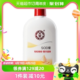 大宝sod蜜，补水保湿滋润面霜身体乳液，护手霜润肤乳男士300ml