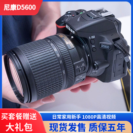 nikon尼康d5600入门级高清数码单反相机wifi触屏d5500d5300