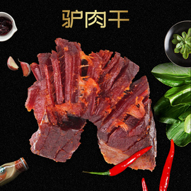 千德福驴肉88g河北保定特产休闲零食即食手撕驴肉干卤味熟食真空