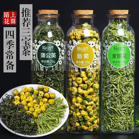 金银花菊花蒲公英茶叶组合养生茶 清火凉茶胎菊男女搭决明子牛蒡