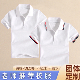 儿童polo衫短袖小学生校服夏季中大男童白色翻领T恤女童毕业班服