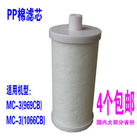 滤芯美的mc-3969cb1066cb饮水机，过滤器净水桶，器pp棉陶瓷配件