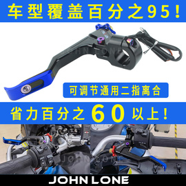 多车型Z900/390/R3两指省力离合器拉线不夹手竞技改装通用二指