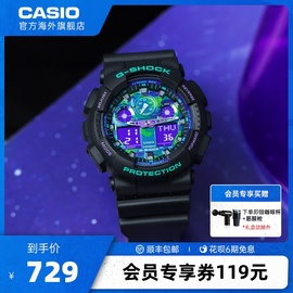 卡西欧海洋之心GA-100BL变色龙手表男gshock