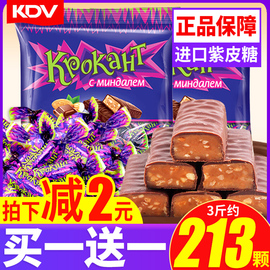 kdv俄罗斯紫皮糖巧克力糖果网红结婚庆喜糖零食散装