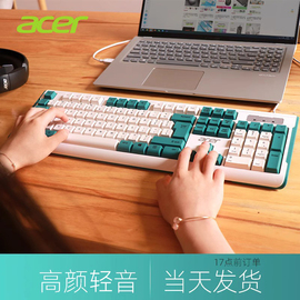 宏碁机械手感键盘鼠标套装，台式机电脑笔记本，有线外接码字办公专用