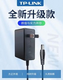 TPLINK无线路由器监控电源线适配器9V0.6A0.85A5V12V1A1.5A2A水星迅捷交换机顶盒通用延长线摄像头防雨充电器