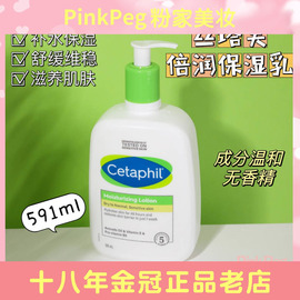 香港直邮加拿大产丝塔芙，身体乳全身面部乳液，591ml温和清爽补水