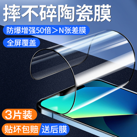 iphone13钢化膜全胶陶瓷软膜苹果111214promax全屏xr苹果x防偷窥11防窥膜13pro手机mini防摔14max贴膜