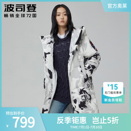 波司登极寒羽绒服，女连帽中长款加厚高端防风保暖鹅绒