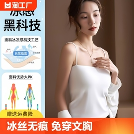 吊带小背心白色女夏内搭打底外穿冰丝美背文胸带胸垫一体抹胸上衣