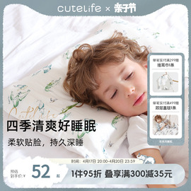 cutelife儿童竹棉枕套宝宝，婴童四季通用婴儿纱布，柔软吸湿透气秋季