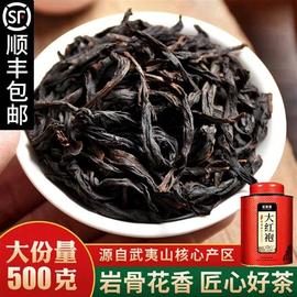 2023正宗武夷山特级大红袍茶叶500g岩茶肉桂散装乌龙茶正岩茗聚惠