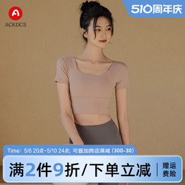 Ackdcs带胸垫瑜伽服女春夏裸感短袖运动上衣跑步速干健身套装