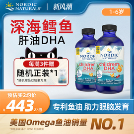 nordicnaturals挪威小鱼dha儿童维生素A婴儿鳕鱼肝油滴剂237ml*2