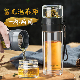 富光健牌1826-260泡茶师茶水分离杯便携双层玻璃水杯会议定制刻字