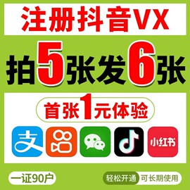 抖音号虚拟电话号码手机注册小号，0月租虚拟电话卡抖音vx小号注册