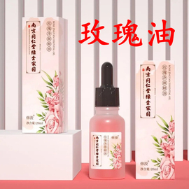 玫瑰精油淡化黑色素提亮肤色，玫瑰油溶斑精油，黑点斑点净肤亮肤