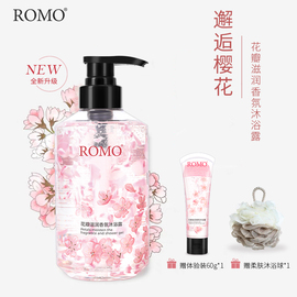 romo花瓣香氛沐浴露保湿滋润补水持久留香男女清爽沐浴乳500g