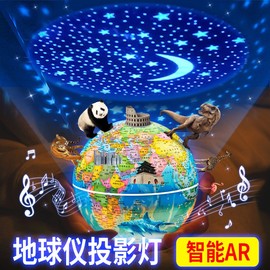 地球仪星空投影灯儿童卧室满天星星光创意床头小夜灯浪漫氛围台灯